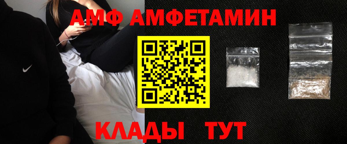 АМФ  АМФ Premium  Вход с VPN  Муром 