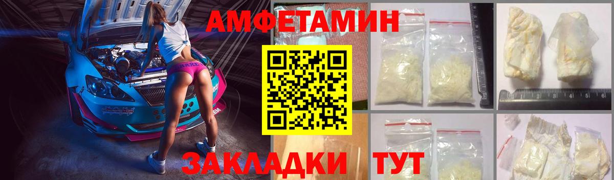 Amphetamine 98% Муром