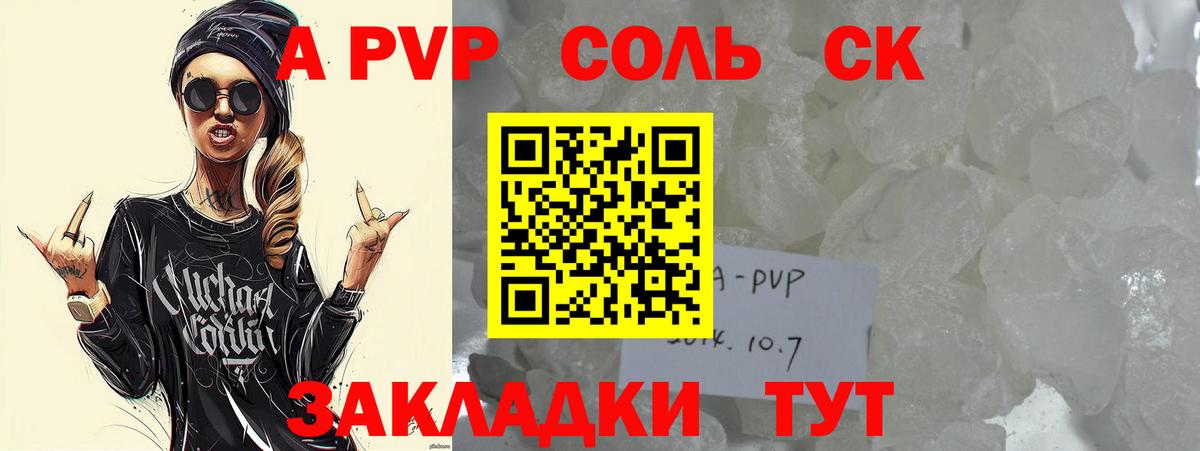 Alpha PVP кристаллы  Alfa_PVP кристаллы  Муром  A PVP СК  Вход с VPN 