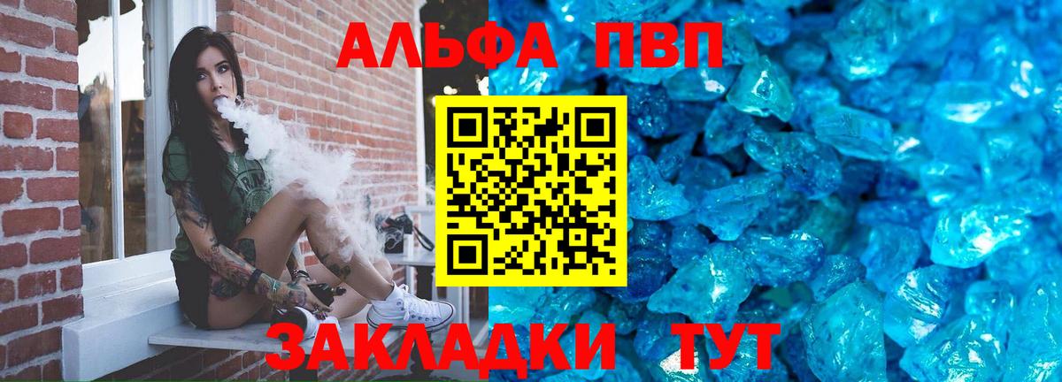 A-PVP Соль Муром