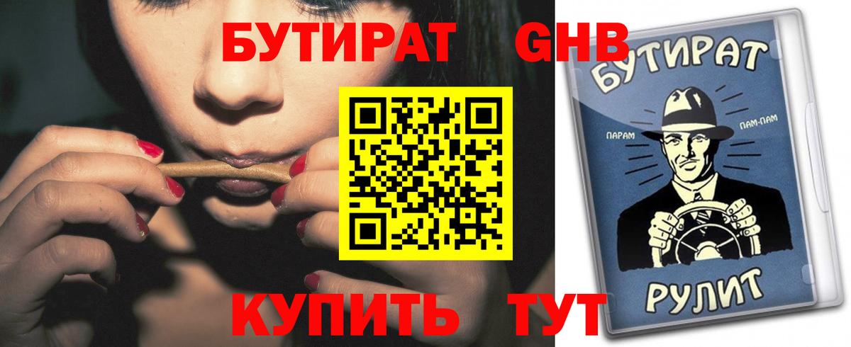 Муром  Бутират буратино  Вход с VPN 