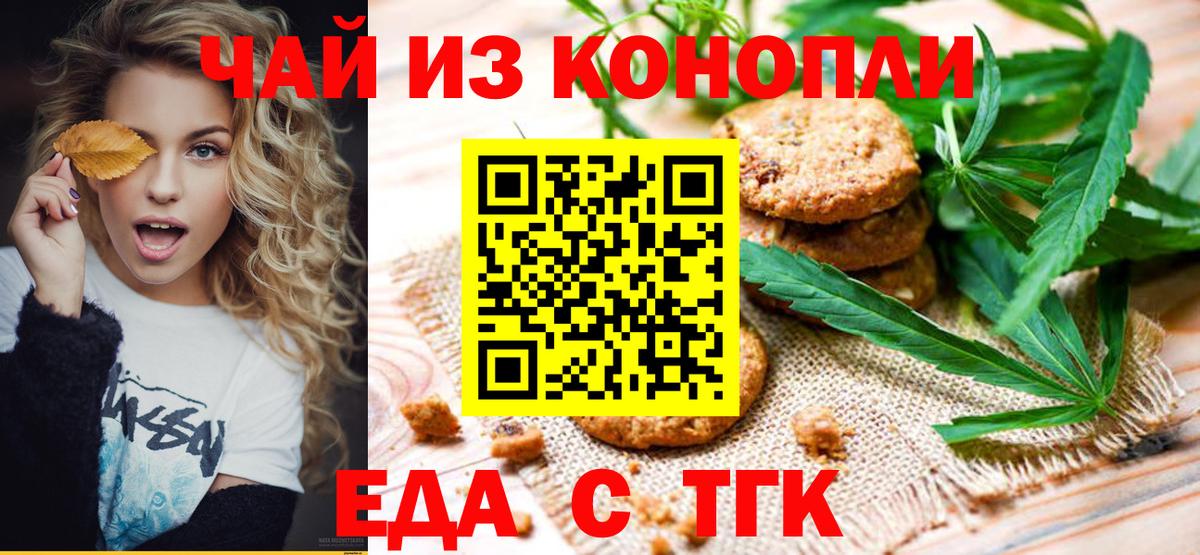 Canna-Cookies конопля Муром