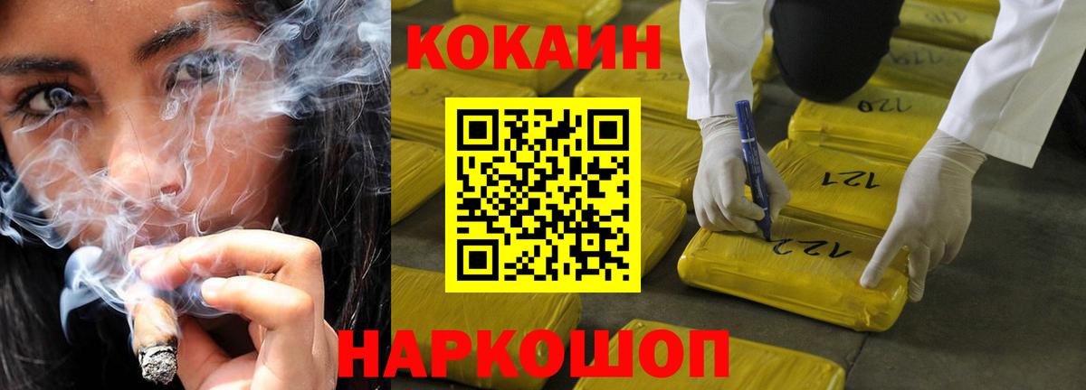 COCAIN 97% Муром