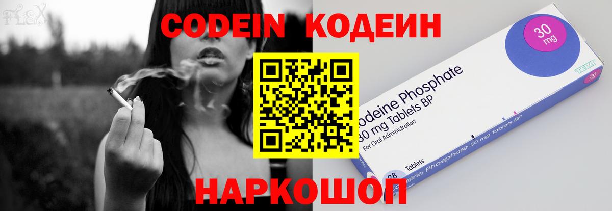 Codein напиток Lean (лин)  Вход с VPN  Codein напиток Lean (лин)  Муром 