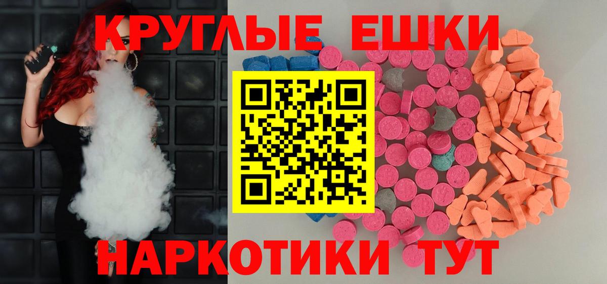 Муром  Ecstasy XTC  Вход с VPN  Экстази  ЭКСТАЗИ 280 MDMA 