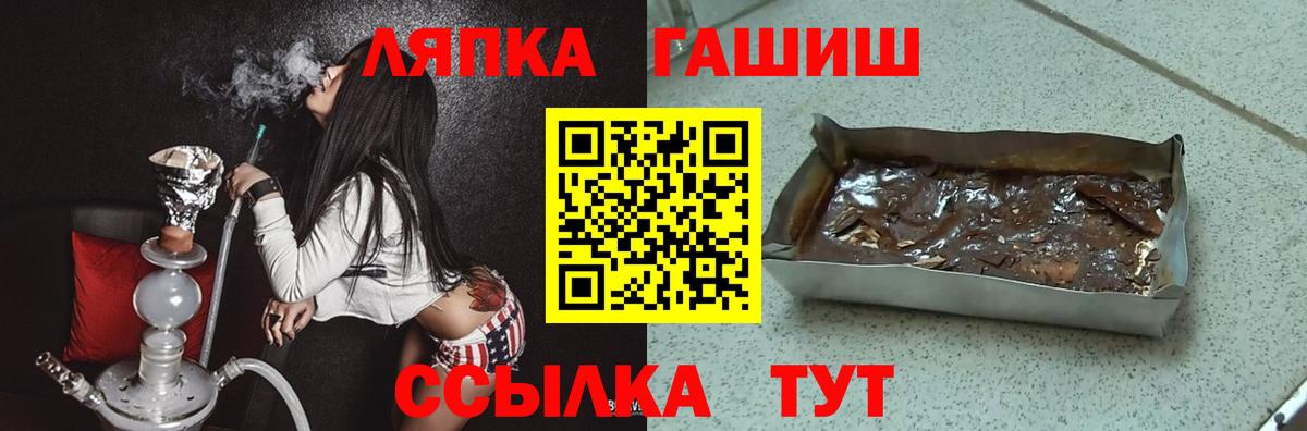 ГАШ ice o lator  ГАШ  Вход с VPN  Муром  Гашиш Premium 