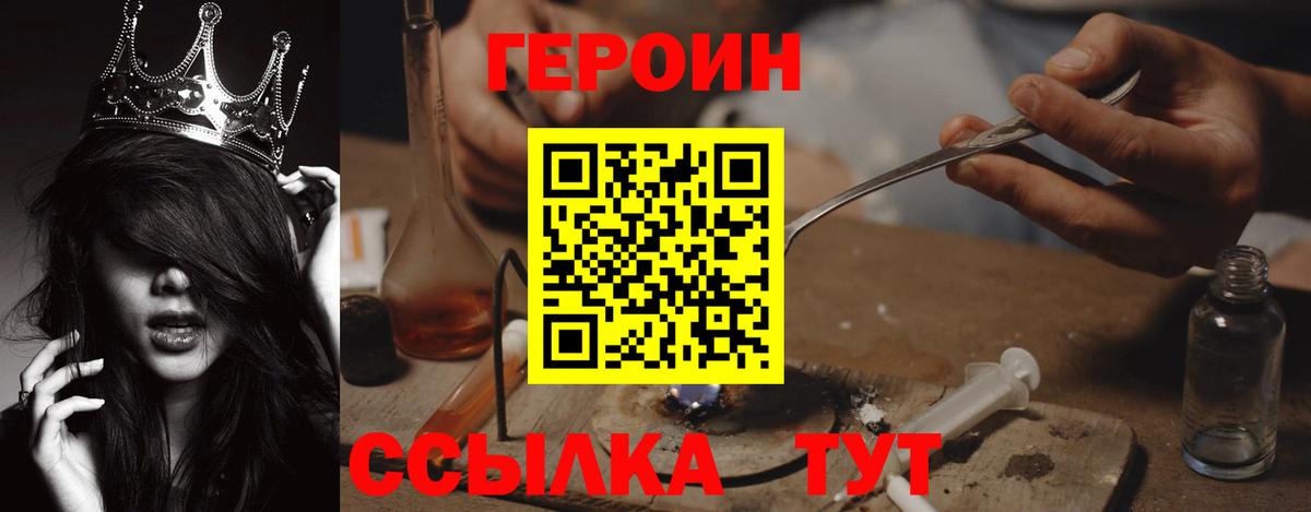 ГЕРОИН гречка Муром