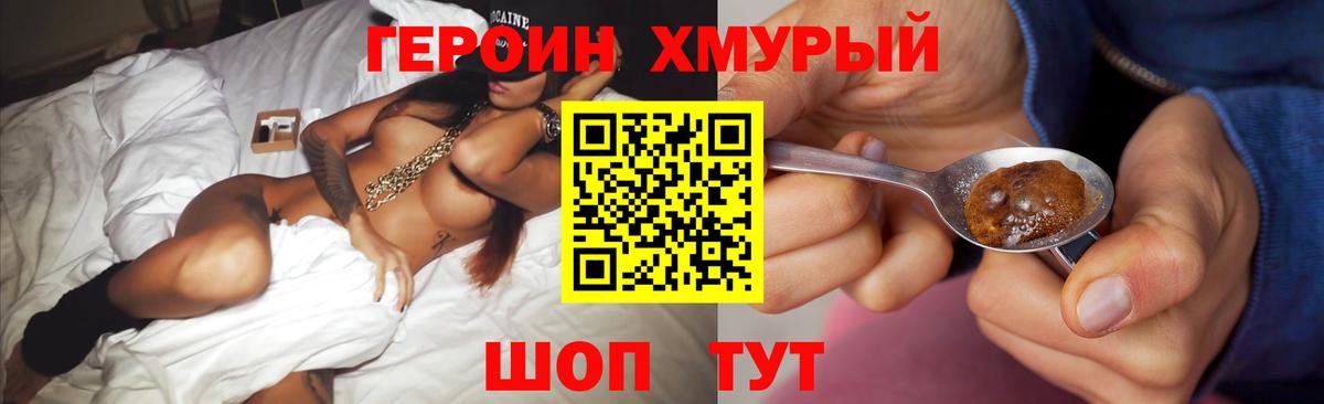 Муром  Героин афганец  ГЕРОИН  Вход с VPN 