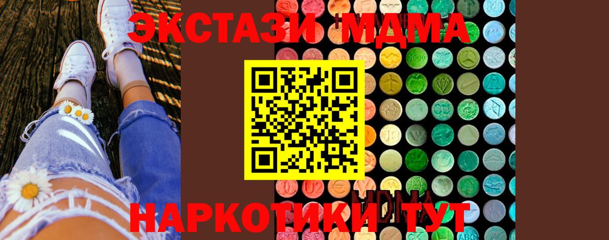 МДМА молли Муром