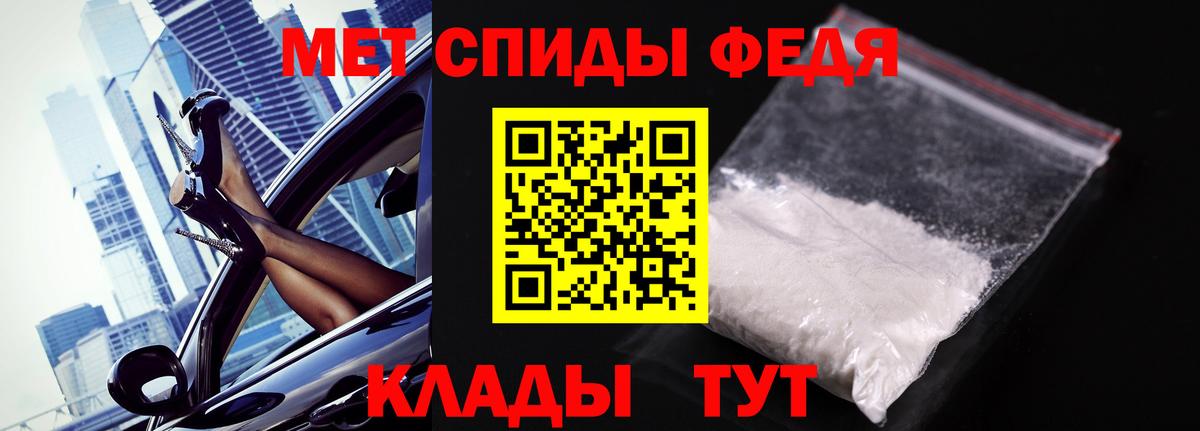 МЕТАМФЕТАМИН кристалл Муром