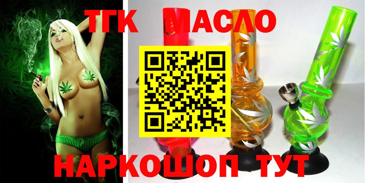 ТГК Wax Муром