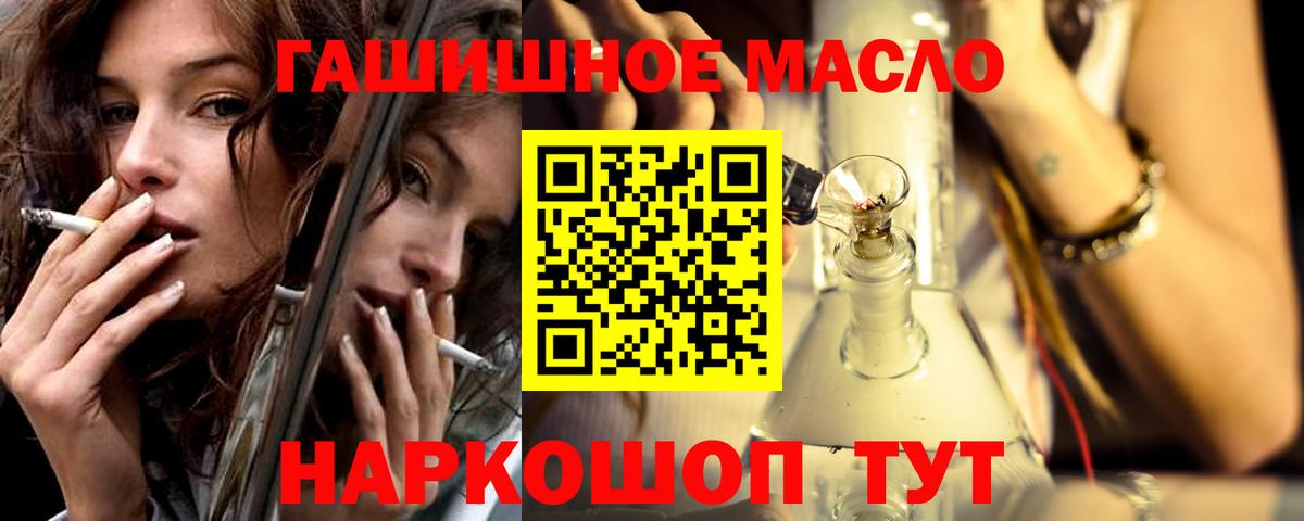 Муром  ТГК вейп  Вход с VPN  ТГК концентрат 