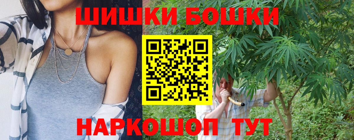 Бошки марихуана план  Конопля Amnesia  Вход с VPN  Канабис сатива  Муром 